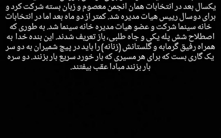 کنایه کاوه صباغ زاده به انتخابات تازه خانه سینما؛ عقب نیفتید؟_بام وطن 1 61BF85CE 233A 454B 8F0A 421872896F1B