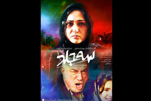 از بین بردن ممنوع التصویری باران کوثری_بام وطن 25 رفع ممنوع التصویری باران کوثری