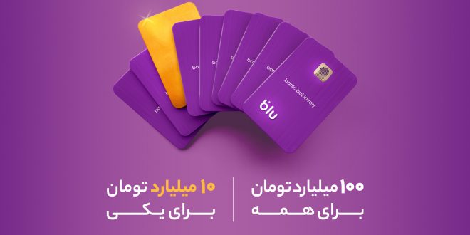 این مأ‌موریت دوست داشتنی است