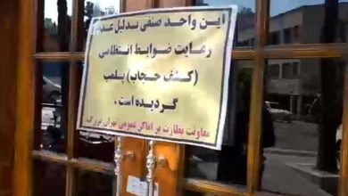 با خدمه کافی‌شاپ هایی که حجاب را رعایت نمی‌کنند، برخورد می‌شود/ ویدئو