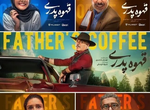 برگشت مهران مدیری با «قهوه پدری»_بام وطن 1 بازگشت-مهران-مدیری-با-قهوه-پدریاسامی-بازیگران