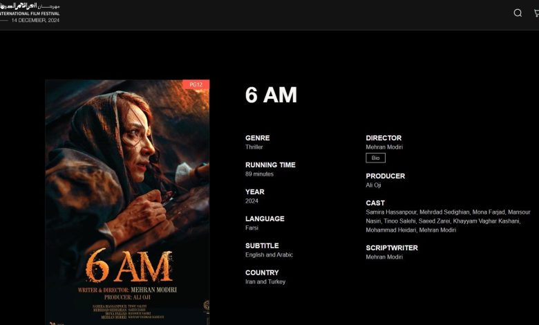 مهران مدیری در جشنواره دریای سرخ عربستان ؛ چه سیاستی پشت این انتخاب است؟_بام وطن 5 مهران مدیری در جشنواره دریای سرخ عربستان ؛ چه سیاستی پشت این انتخاب است؟