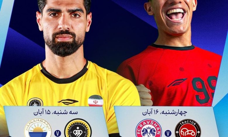 پوستر کنفدراسیون فوتبال آسیا برای سپاهان و تراکتور_بام وطن 1 عکس| پوستر کنفدراسیون فوتبال آسیا برای سپاهان و تراکتور