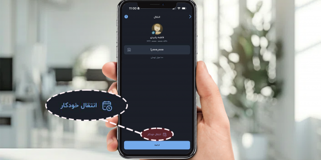 چالش ۵ روز، ۵ راز بلوبانک/روز سوم، راز سوم: معجزه‌ی انتقال خودکار