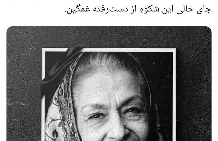 عکس العمل جنجالی به درگذشت ژاله علو_بام وطن 1 photo_2024-12-24_19-24-13