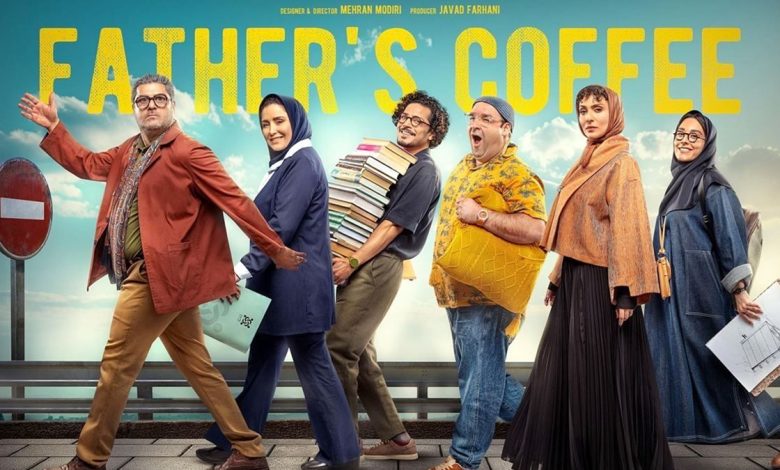 نادرست اساسی مهران مدیری در قهوه پدری_بام وطن 1 تابناک بررسی میکند؛ اشتباه اساسی مهران مدیری در قهوه پدری