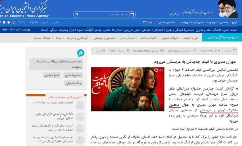 چند سوال از علی اوجی تهیه کننده فیلم مهران مدیری ؛ چرا تکذیب نکردید؟_بام وطن 3 چند پرسش از تهیه کننده فیلم مهران مدیری ؛ چرا تکذیب نکردید؟