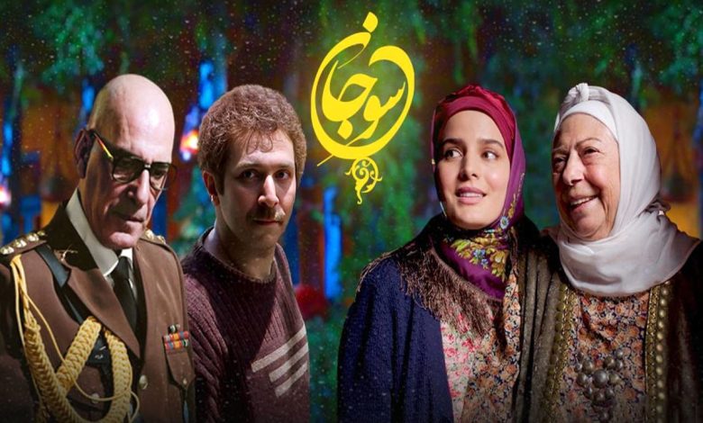 استایل بازیگران سریال سوجان خارج از نقش هایشان/ ویدئو