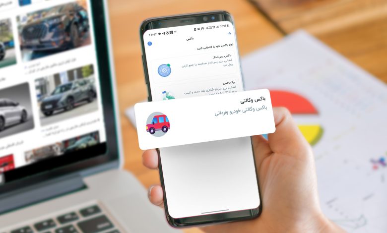 دریافت وام ۴۰ میلیون تومانی با ساخت باکس وکالتی در بلوبانک سامان_بام وطن 3 دریافت وام ۴۰ میلیون تومانی با ساخت باکس وکالتی در بلوبانک سامان