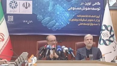 ورود صندوق گسترش ملی به تامین مالی هوش مصنوعی با ۱.۲ همت اعتبار_بام وطن 4 ورود صندوق توسعه ملی به تامین مالی هوش مصنوعی با ۱.۲ همت اعتبار