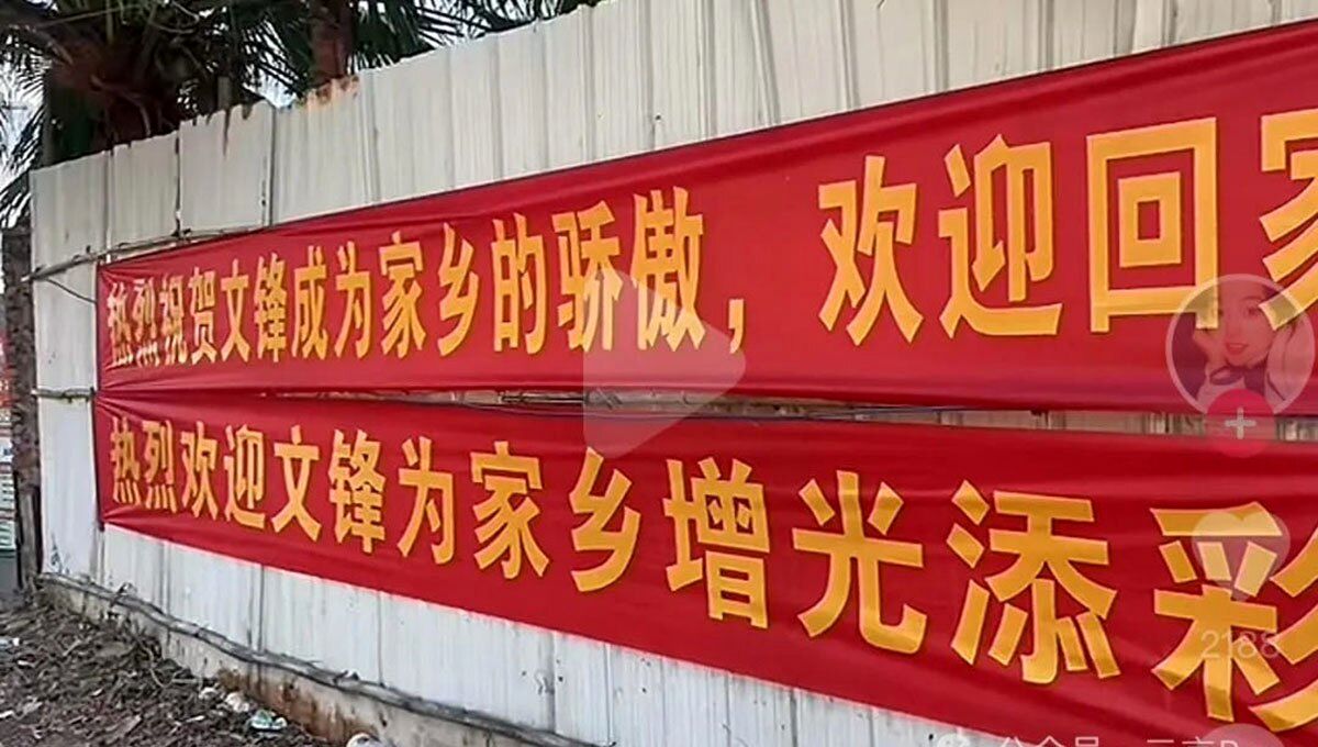 از نابغه ریاضی تا قهرمان ملی؛ استقبال باشکوه از بنیانگذار «دیپسیک» در زادگاهش_بام وطن 12 از نابغه ریاضی تا قهرمان ملی؛ استقبال باشکوه از بنیانگذار «دیپسیک» در زادگاهش