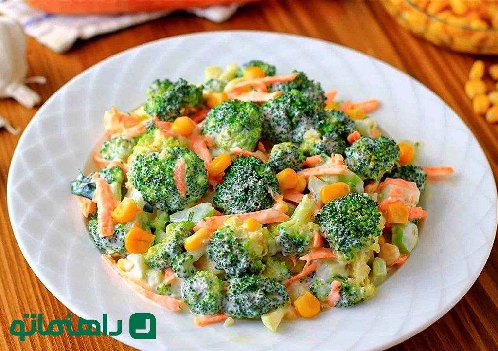 ۵ سالاد کلم بروکلی برای یک رژیم غذایی سالم_بام وطن 10 2. سالاد کلم بروکلی و هویج با سس ماست