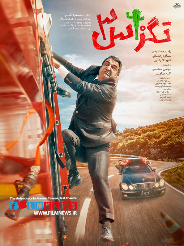 بازدید وجود مداوم پژمان جمشیدی روی پرده سینماها از سال 1400 تا 1404_بام وطن 12 67