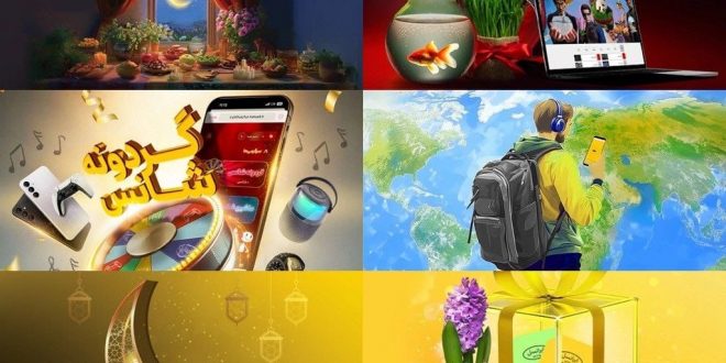 هدایا و جشنواره‌های ویژه نوروز ۱۴۰۴ ایرانسل
