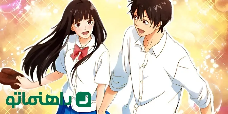 1745984667 462 برترین انیمه های عاشقانه دنیا بام وطن.webp