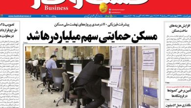 شماره ۳۳۴۱ روزنامه کسب و کار