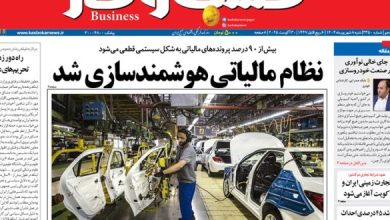 شماره ۳۳۵۰ روزنامه کسب و کار_بام وطن 6 شماره ۳۳۵۰ روزنامه کسب و کار