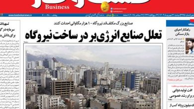 شماره ۳۳۶۵ روزنامه کسب و کار