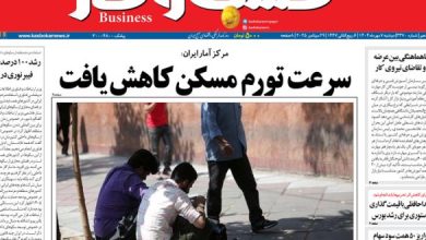 شماره ۳۳۷۰ روزنامه کسب و کار