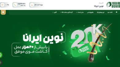 ۲ کلینیک تخصصی برتر پوست و مو در مشهد