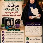یک کارخانه؛ آغاز عصر جدید تولید با پرینتر سه‌بعدی